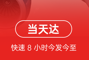 中卫沙坡头空运地址航空货运公司【机场